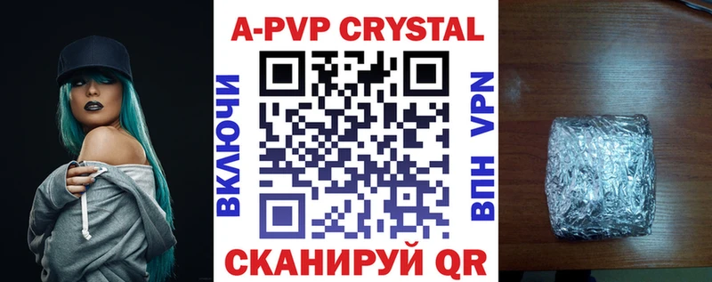 Купить  Новозыбков  Альфа ПВП кристаллы 