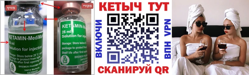 Купить закладки  Новозыбков  Кетамин ketamine 