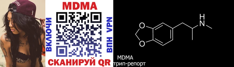 MDMA молли  Купить закладки  Новозыбков 