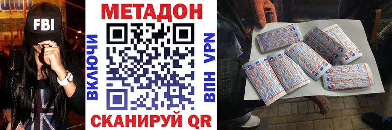 Метадон кристалл Купить где Новозыбков